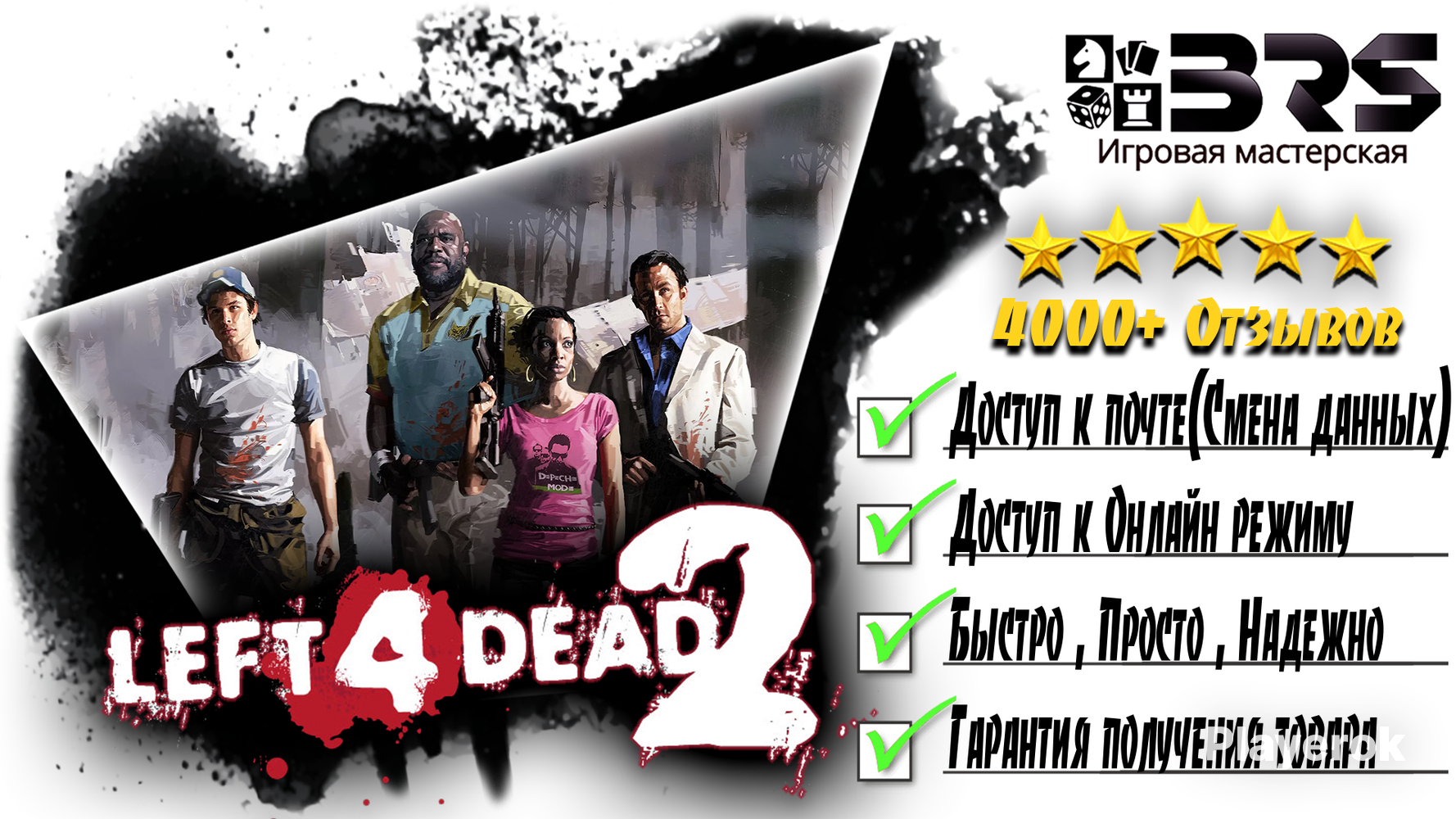 Купить 🛡️ Left 4 dead 2 (Steam) | Почта + Полный доступ Left 4 dead 2 ...