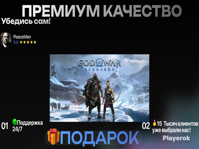 Купить ключ God Of War в России, продажа лицензионных ключей God Of War ...