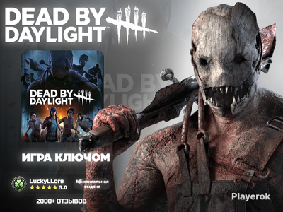 Купить ключ Dead by Daylight в России, продажа лицензионных ключей Dead ...