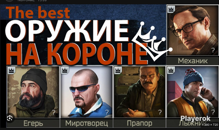 Тарков минута славы