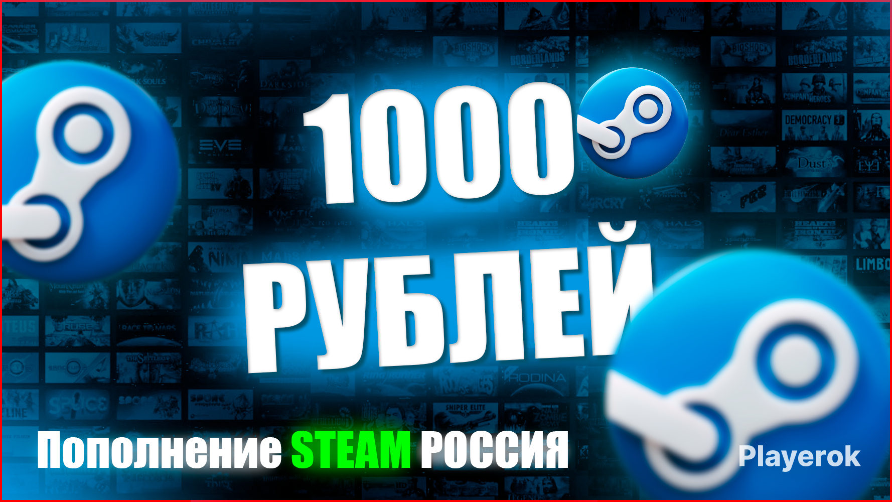 Пополнить баланс на 1000. Пополнить баланс на 1000