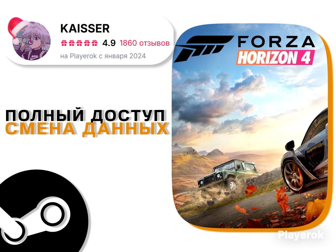 Купить 🔴 [STEAM] FORZA HORIZON 4💥 ДОПОЛНИТЕЛЬНЫЕ ИГРЫ 💥🔥 ПОЛНЫЙ ДОСТУП🔥 ...