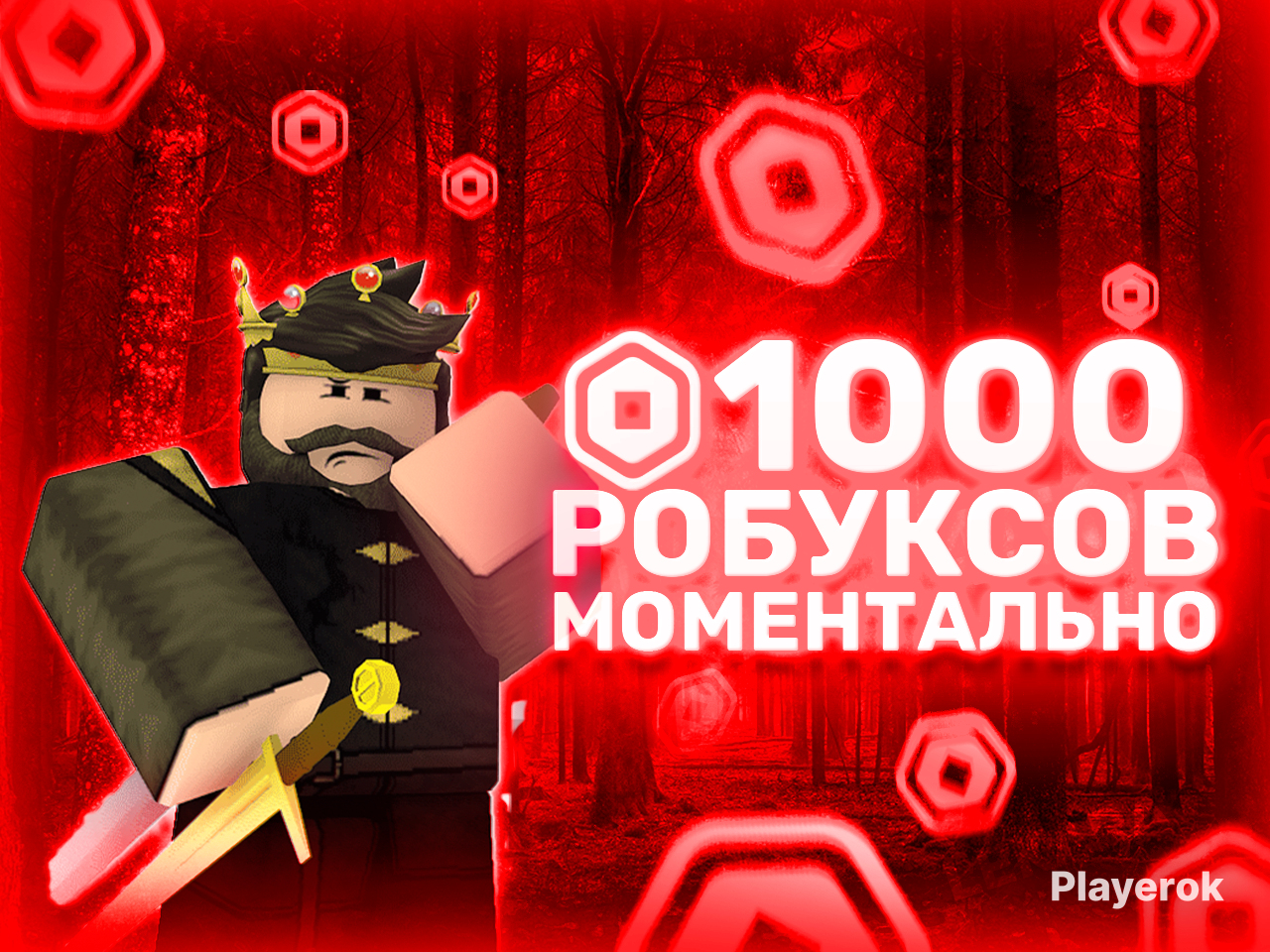 Торговая площадка роблокс Торговая площадка роблокс