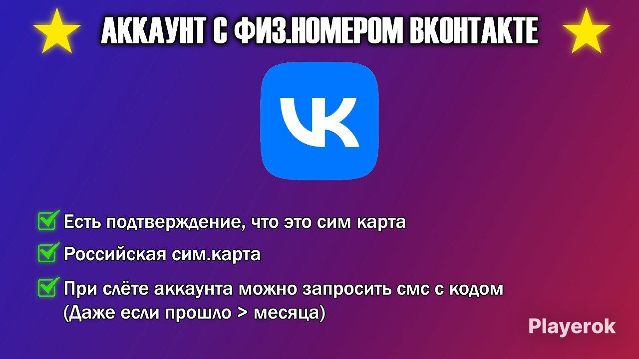 Физ номер что это. Физ номер что это