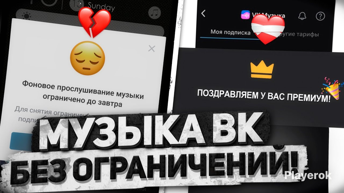 ♦️♦️ВечнаяподписканаВКМузыку♦️♦️МОД♦️♦️