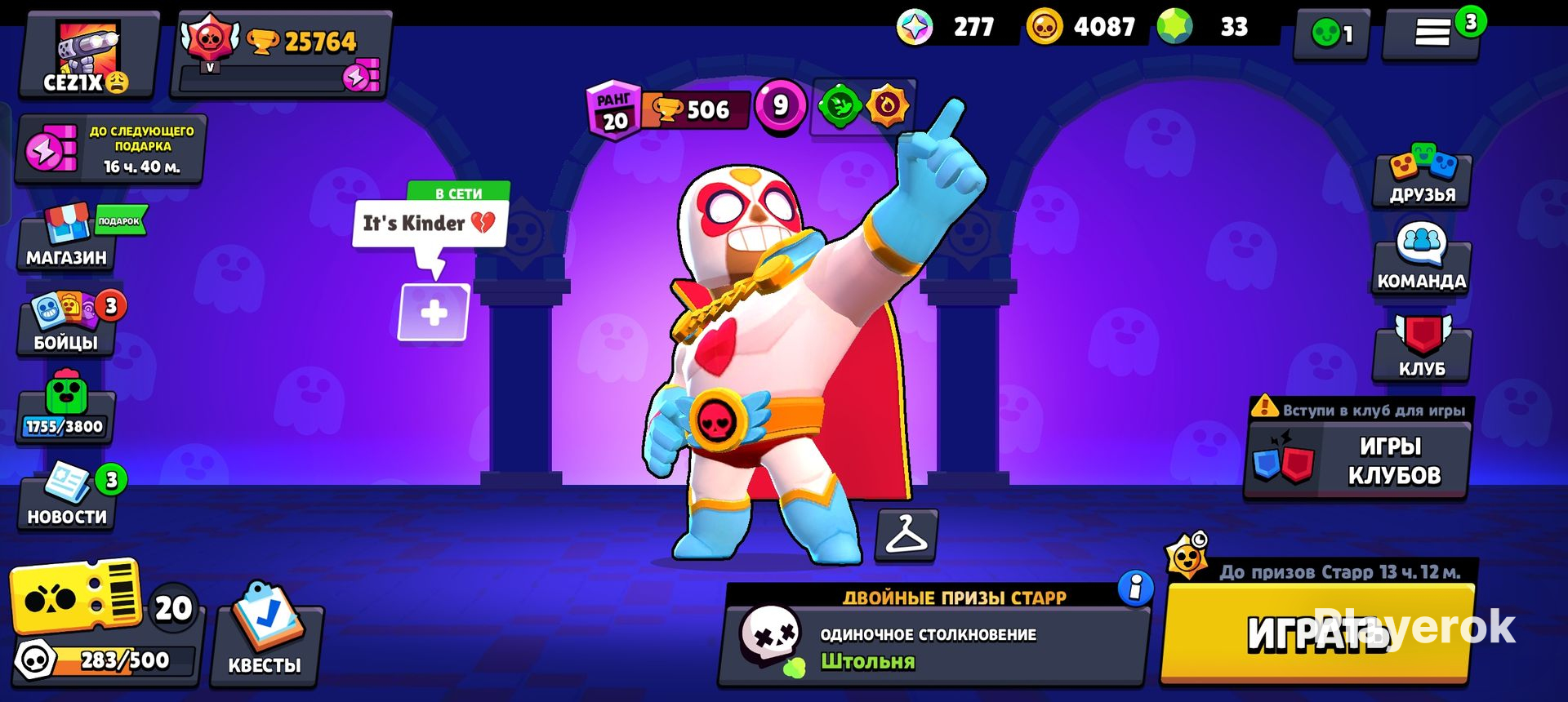 Скины на из brawl stars на стенде. Играть в нулс бравл старс. Играть в нулс бравл старс. Как получить не играя в тнуллс боавл и там был лига мастера. Nulls brawl играть.