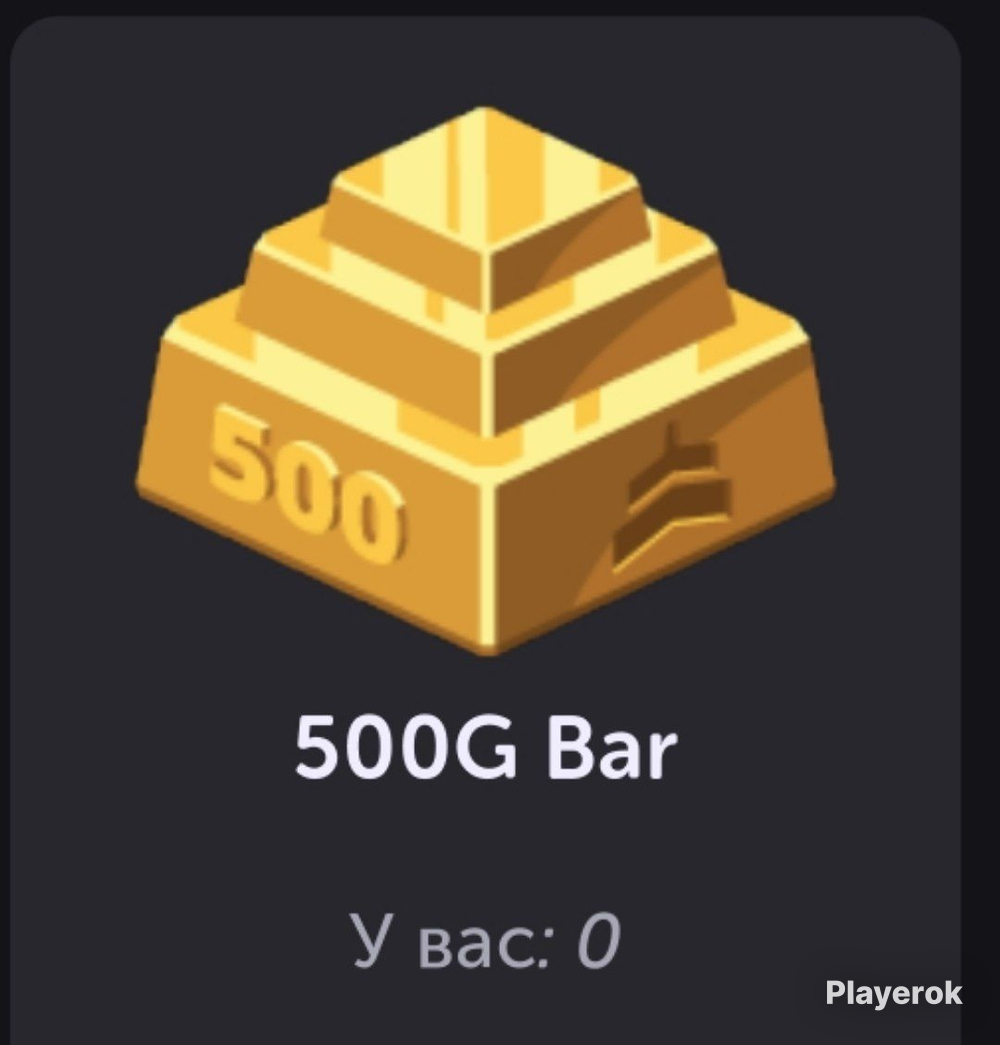 Быстрая выдача😉 ❗при покупке писать свой ник❗ 