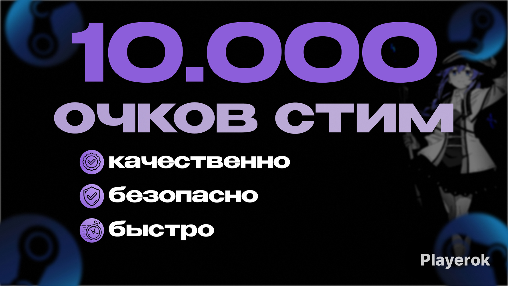 Купить Очки Стим