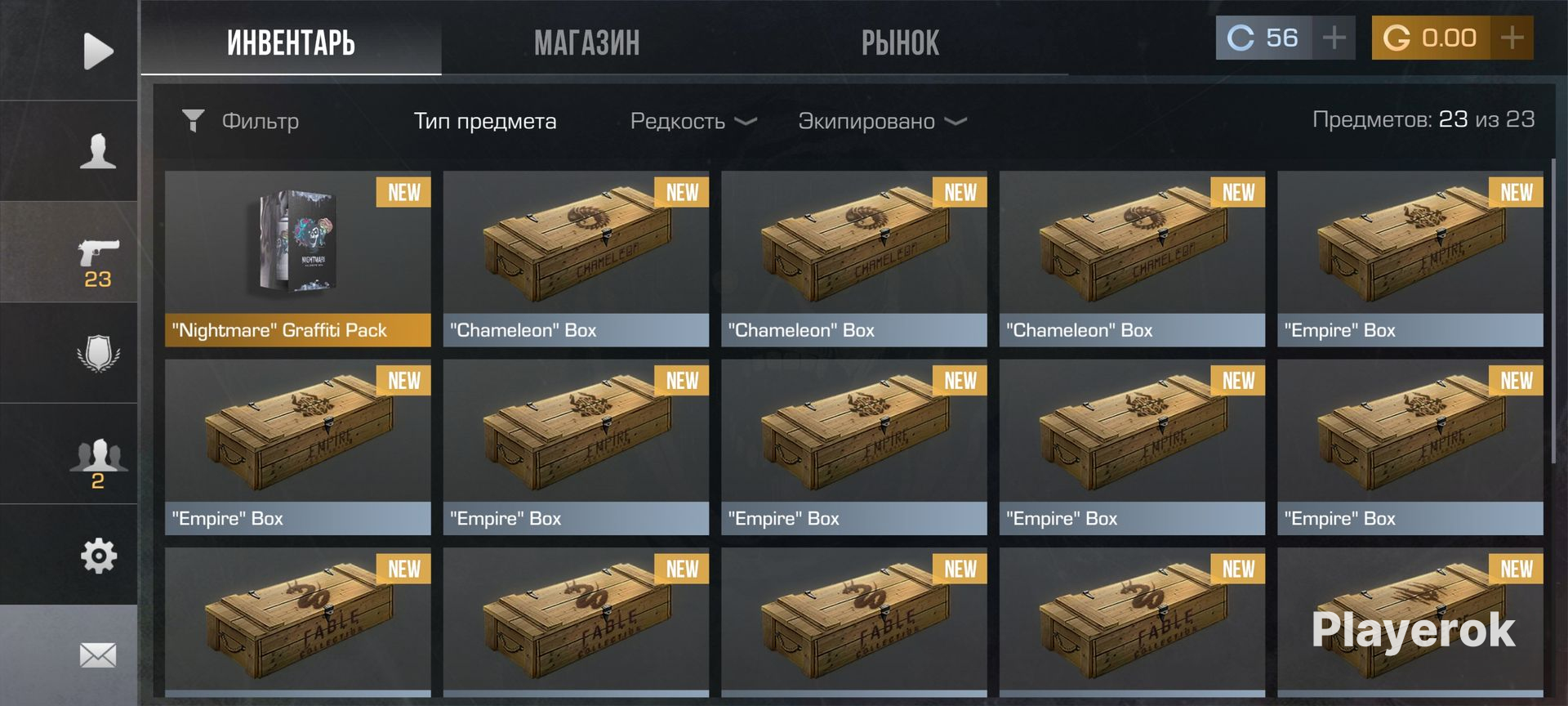 Аккаунты под основу