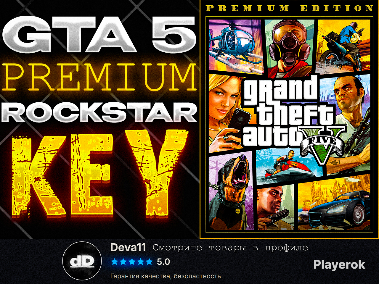 Купить ⚜️⭐ GTA V Edition Global⭐ ГТА 5 Онлайн 🔥 Rockstar Ключ⚜️ GTA 5 ...