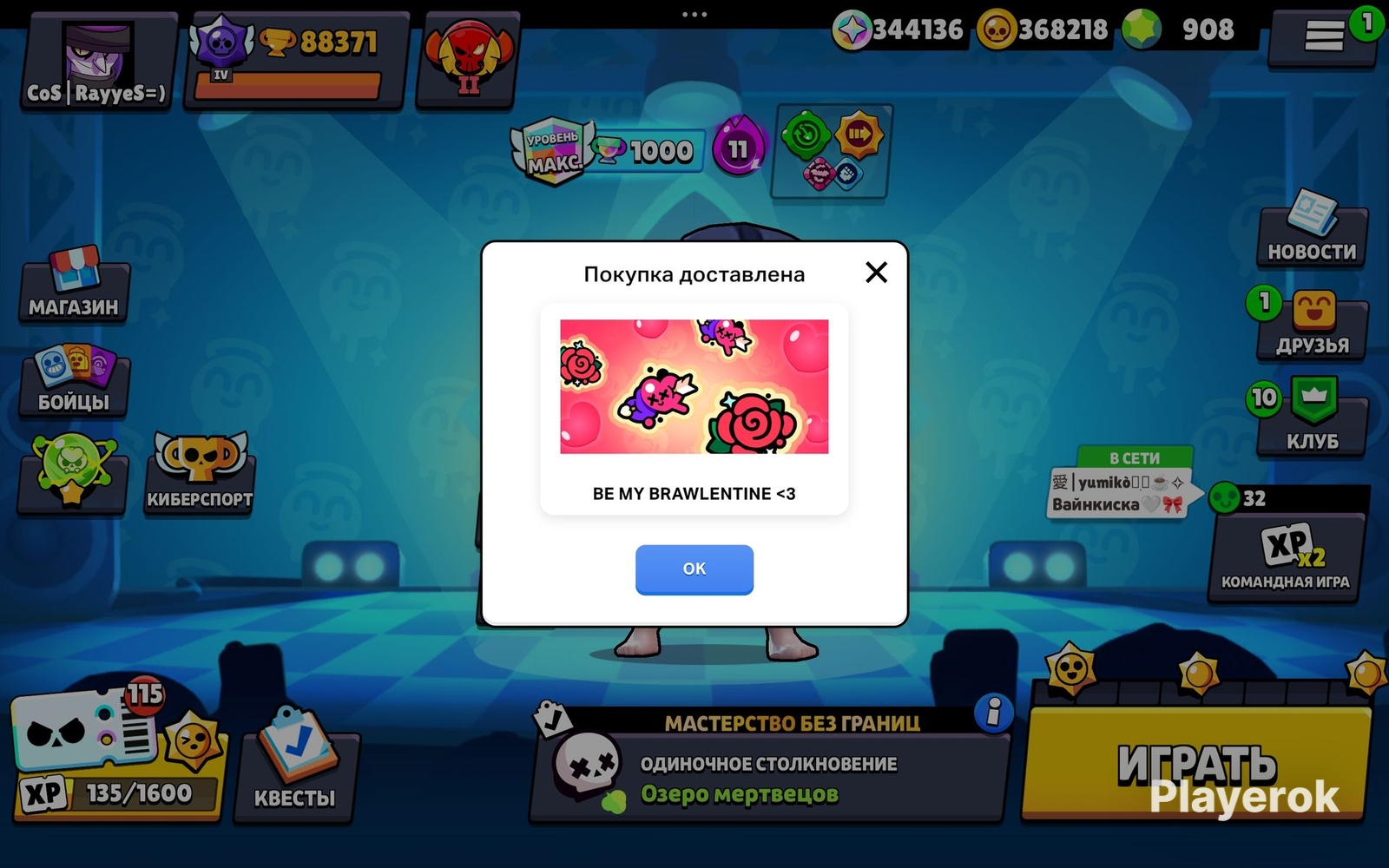 Как будет выглядеть brawl stars
