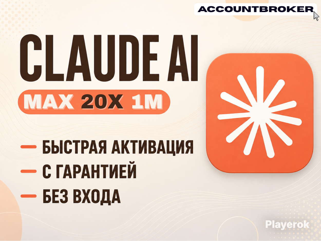 Claude AI MAX 20X 1 claude-ai-max-20x-1