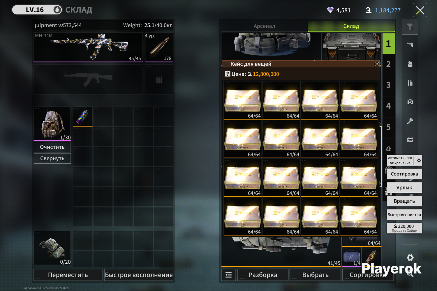 EUх40000радиумов