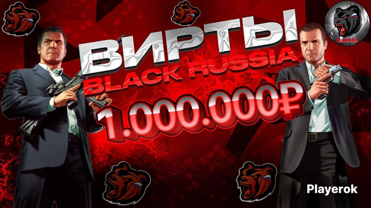 Игра блэк раша. Картинки блэк раша. Кф блэк. Блэк пасс блэк раша. Black 2 ps2.