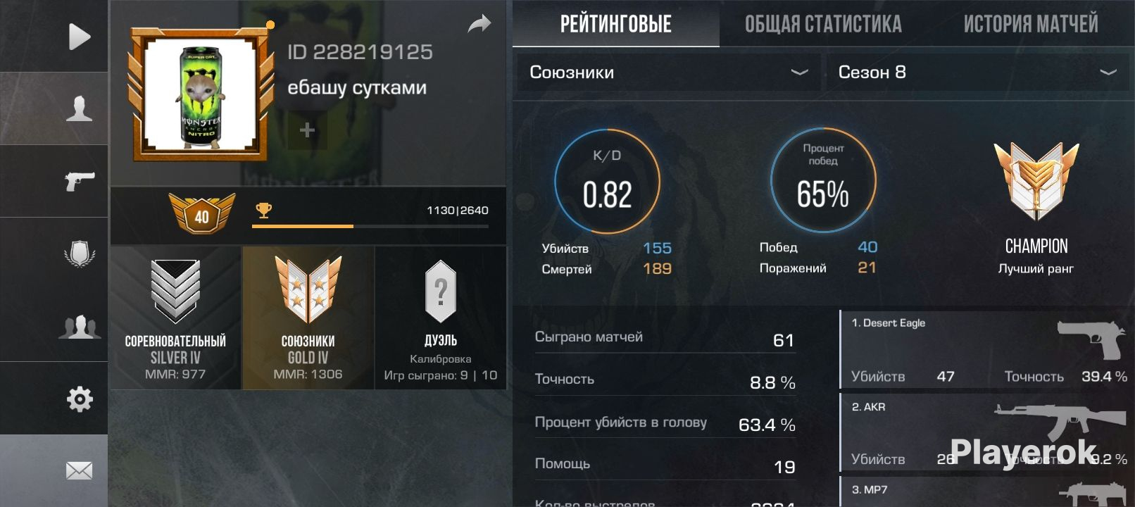 Аккаунты под основу