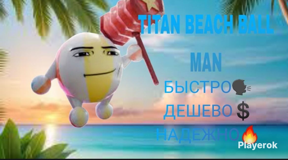Titan ball man. Titan ball man. Titan ball man. Titan ball man. Titan ball man.
