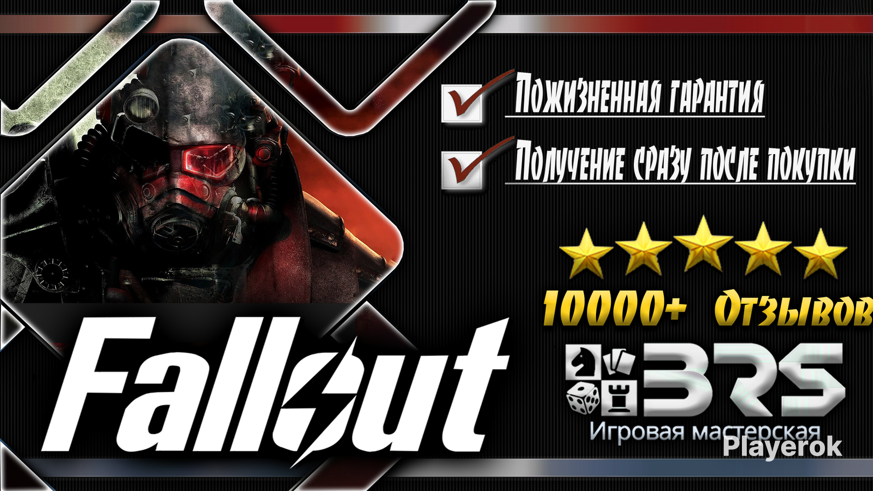 Купить 🔱 [Steam] (10 в 1) Fallout - Все Части + Все Дополнения Fallout ...