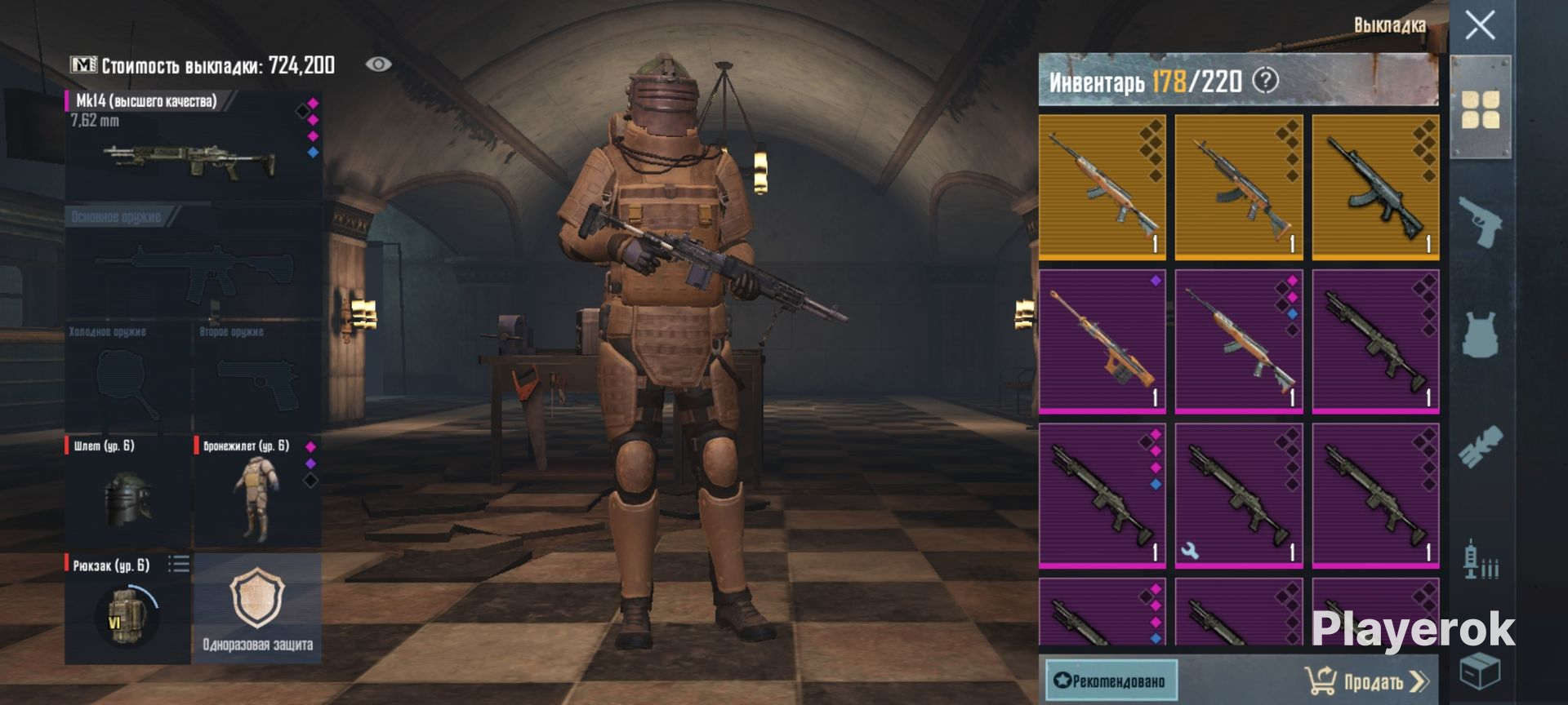 Купить 🤑 🔥 фул 6 с мк 14 вышк + жирный подарок ❤ 🩹 ❤ 🩹 PUBG Mobile за 1...