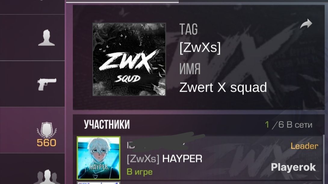 Купить Клан Standoff 2