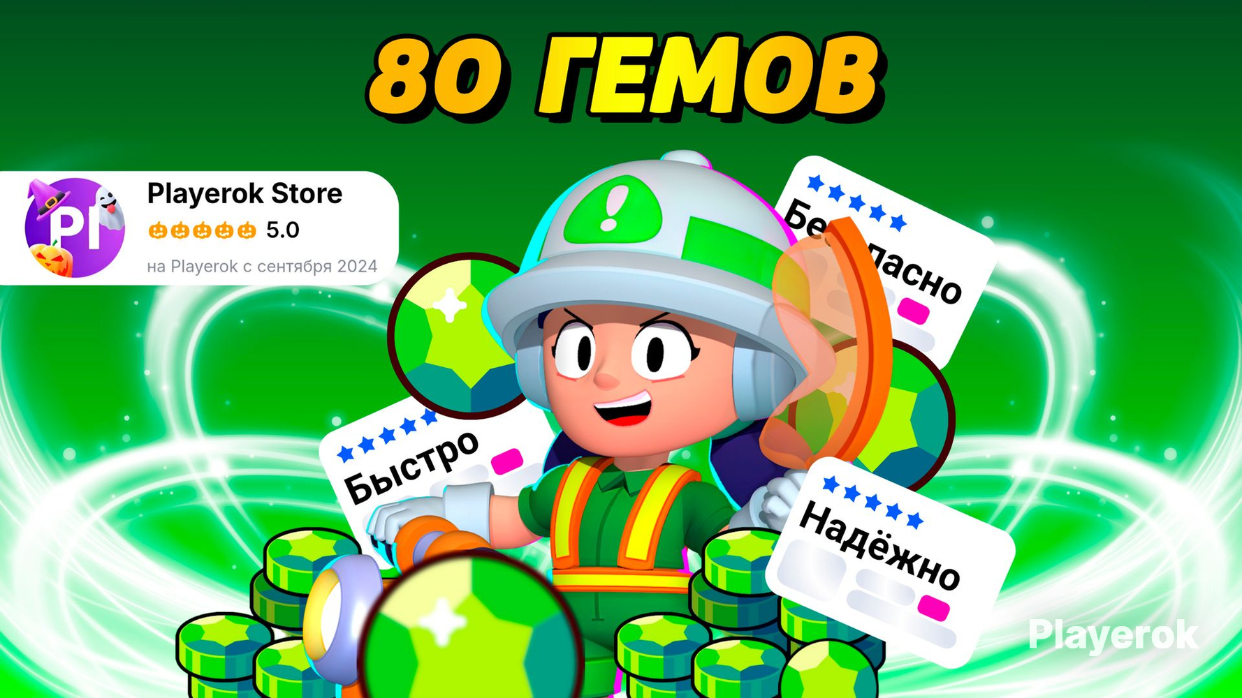 Купить 80 ГЕМОВ | ЗАКАЗ ВЫПОЛНЯЮ ЗА 5 МИНУТ! Brawl Stars за 619 ...