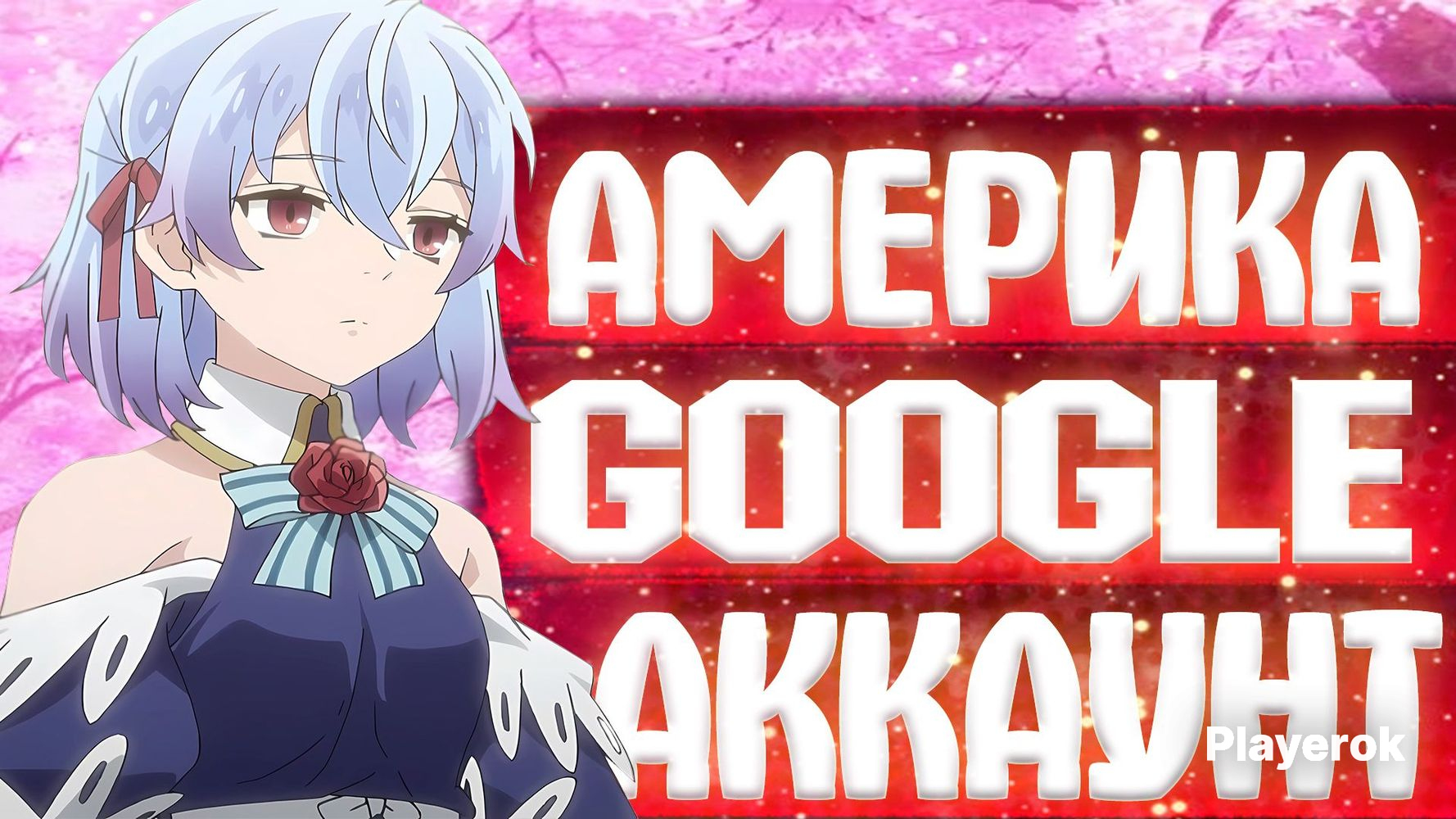 Купить GOOGLE АККАУНТ ⭐𝐔𝐍𝐈𝐓𝐄𝐃 𝐒𝐓𝐀𝐓𝐄𝐒⭐ Google Play за 100 ₽ - Аккаунты с ...
