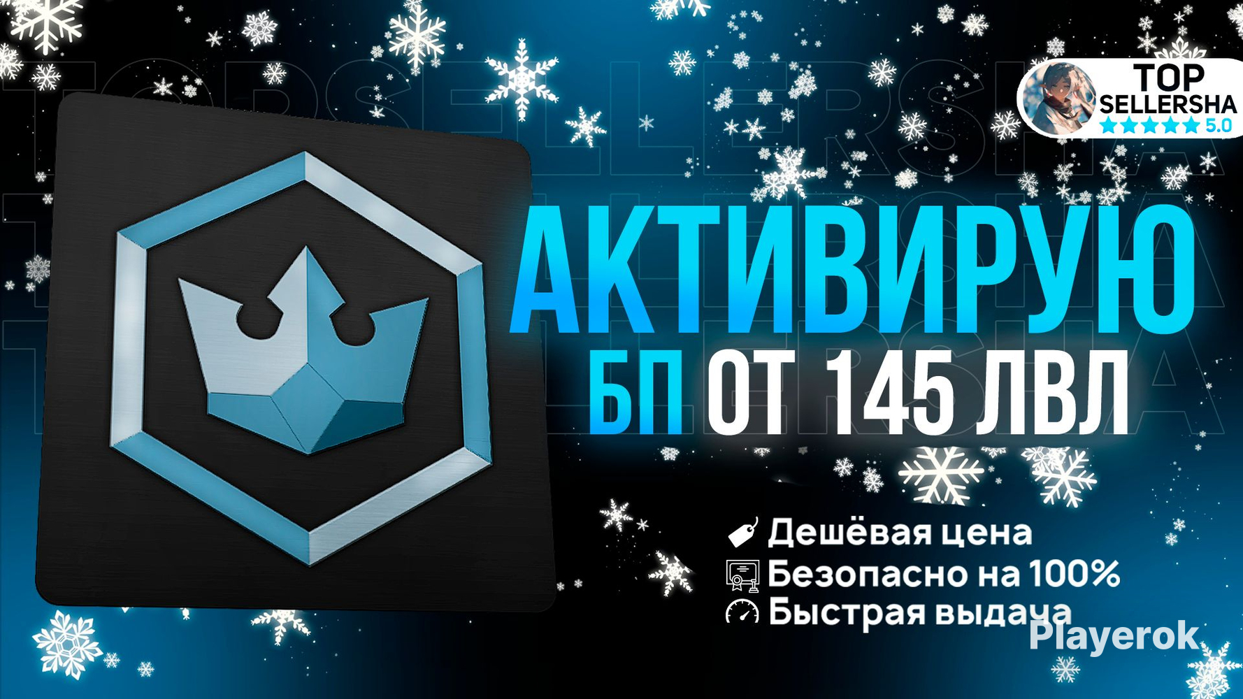 Купить 🥇 АКТИВИРУЮ ВАМ БОЕВОЙ ПРОПУСК | RU СЕРВЕР, ДЁШЕВО, БЫСТРО ...