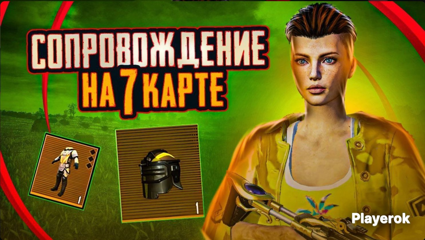 Pubg метро 7 карта штурм. Pubg метро 7 карта штурм