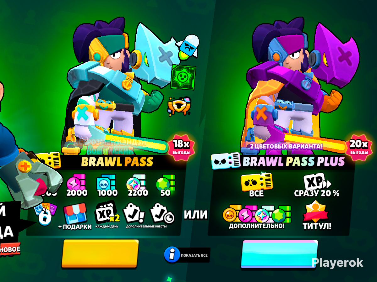 Купить 𝘽𝙍𝘼𝙒𝙇 𝙎𝙏𝘼𝙍𝙎 I BRAWL PASS PLUS I SUPERCELL ID Brawl Stars за 1 ...