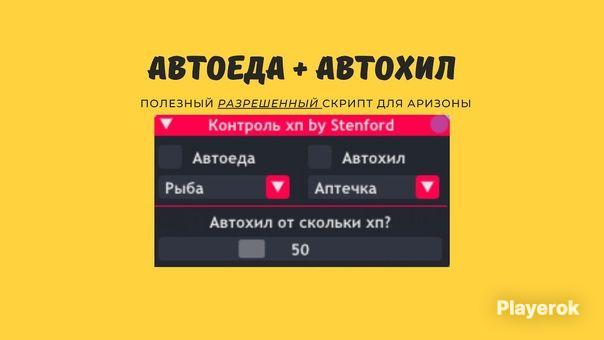 Автохилиавтоеда