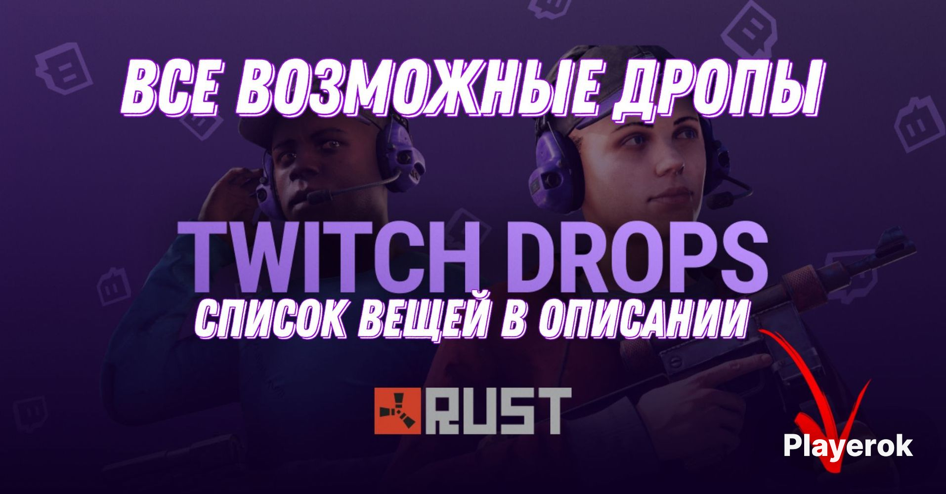 35 round twitch drops rust 35 round twitch drops rust