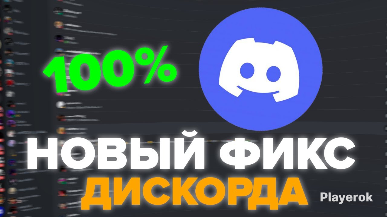 Купить обход дискорд Discord за 150 ₽ - Услуги Discord