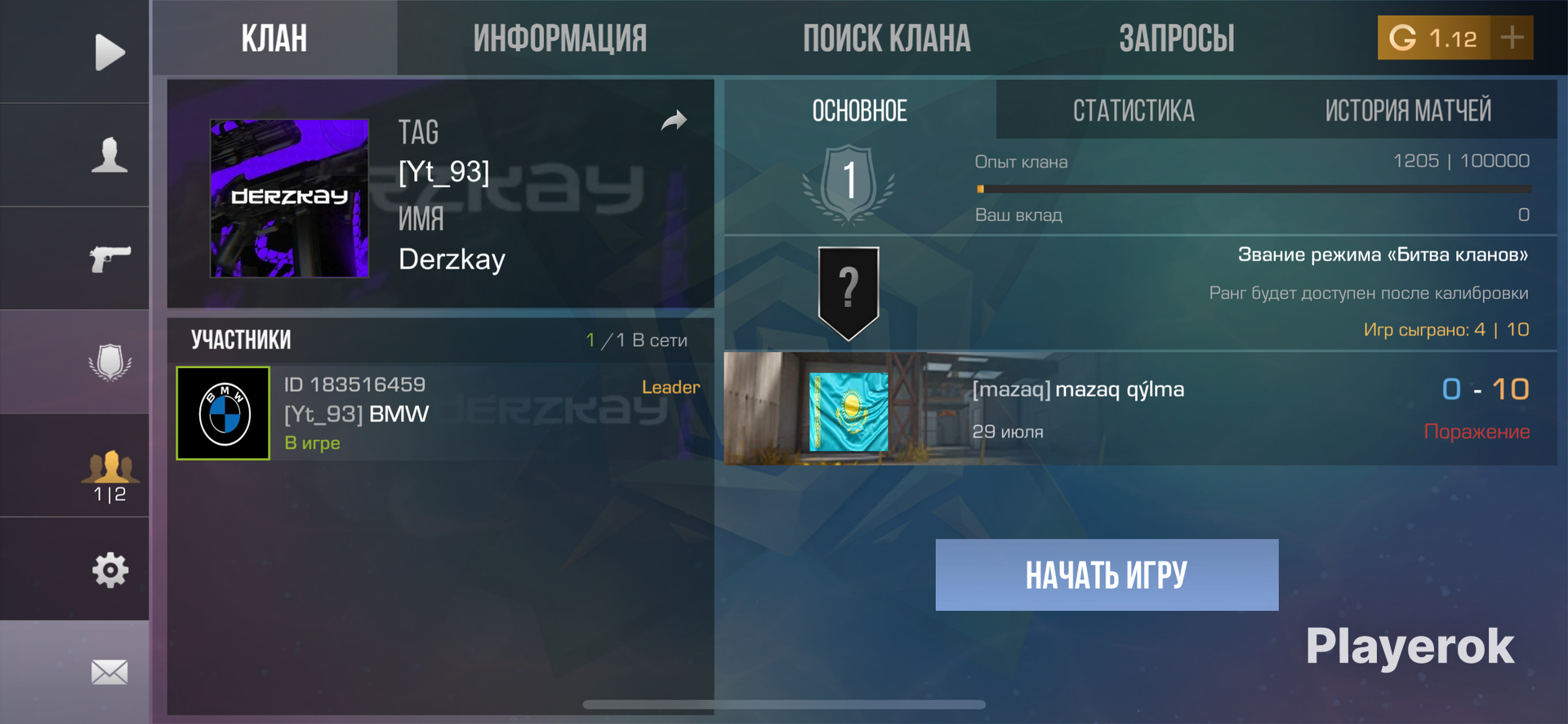 Купить Клан Standoff 2