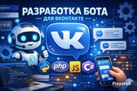 Купить 🛡️ БОТ НА PYTHON | VK BOT | СИСТЕМА МОДЕРАЦИИ | ОТ 300 РУБЛЕЙ 🛡️ ...