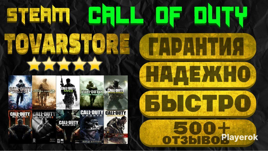 [?️]ВСЕЧАСТИCALLOFDUTY✅|STEAM⚜️|АВТОВЫДАЧА|PC