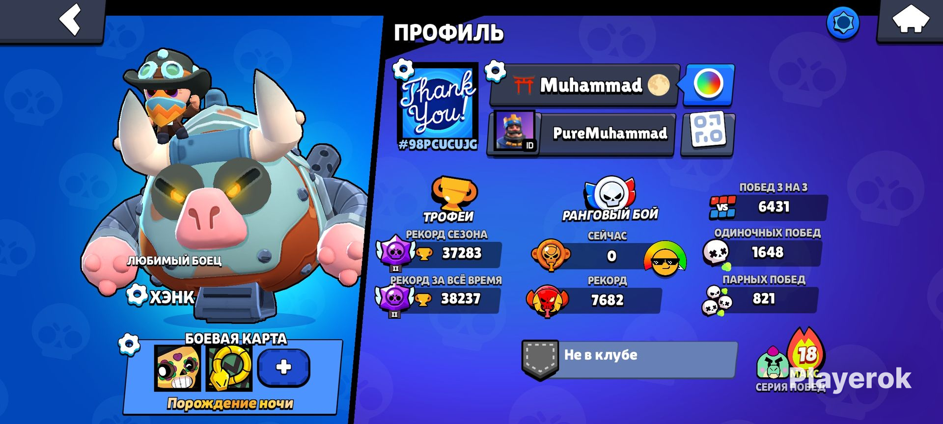 Картинки Включи brawl stars (39 шт.) - #14483