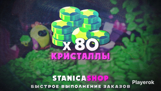 Купить гемы Brawl Stars, сколько стоит получить гемы Brawl Stars