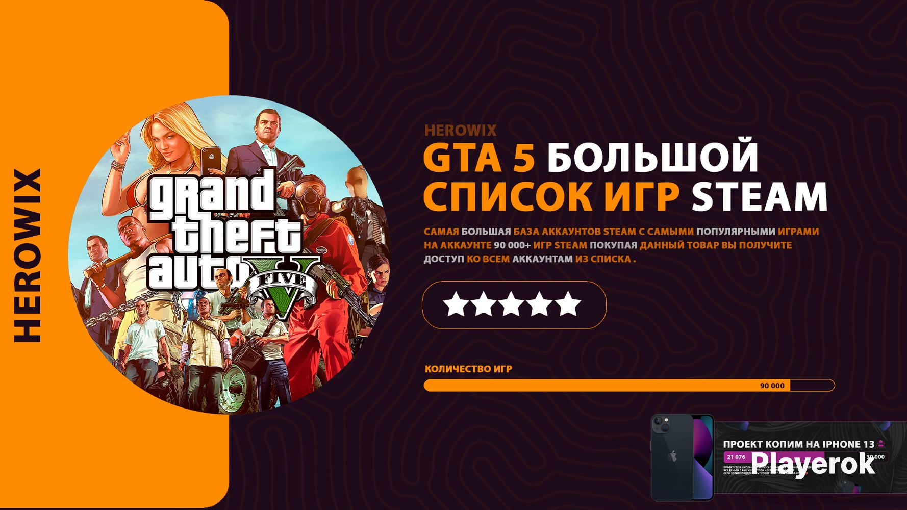Купить Аккаунт Гта 5 Онлайн Стим