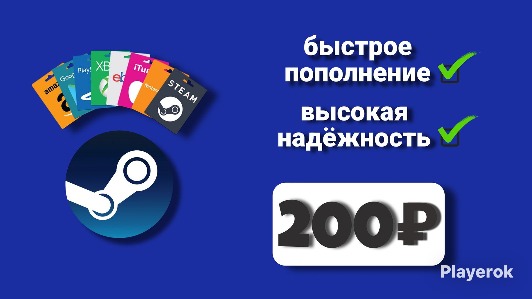 Купить Пополнение steam на твой баланс 200 рублей Steam за 369 ...