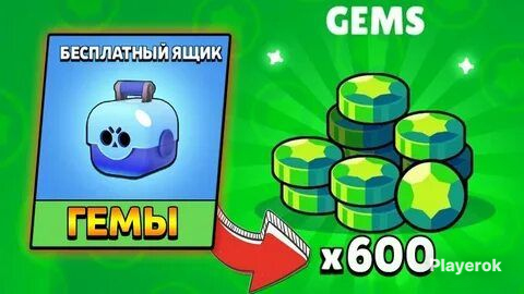 Купить Brawl stars дешево 600 гемов Brawl Stars за 3 350 ₽ - Гемы Brawl ...