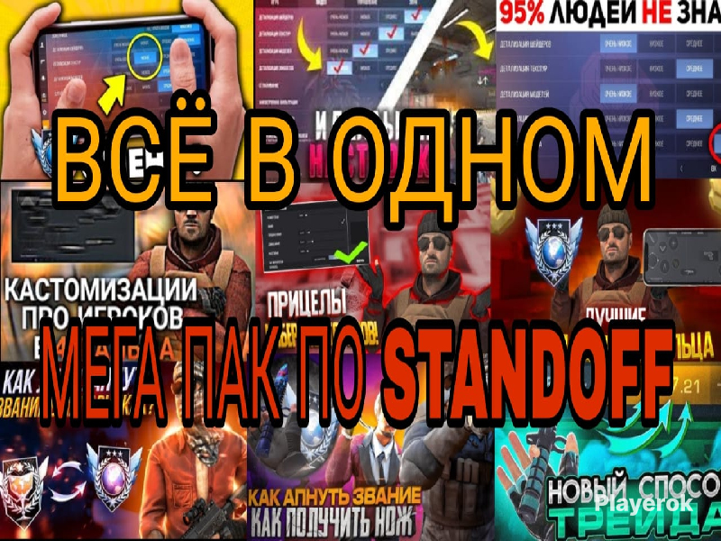 Генератор сенсы. Генератор сенсы