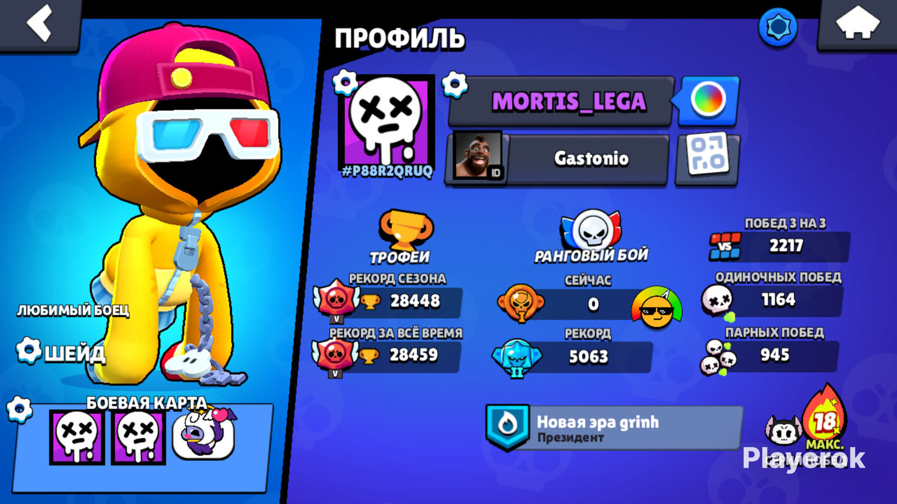 Крутые карты в бравл старсе. Включи brawl stars против. Brawl stars ящики. Эль примо brawl stars. Игра brawl stars.