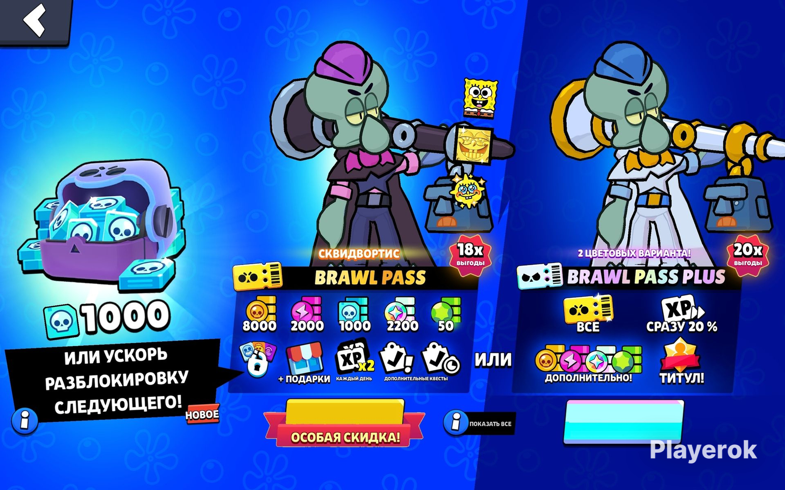 Купить BRAWL PASS ТОЛЬКО ЕСЛИ ЕСТЬ СКИДКА | МОМЕНТАЛЬНО | ЛУЧШАЯ ЦЕНА ...