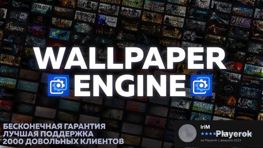 Купить аккаунты Wallpaper Engine, продажа аккаунтов Wallpaper Engine
