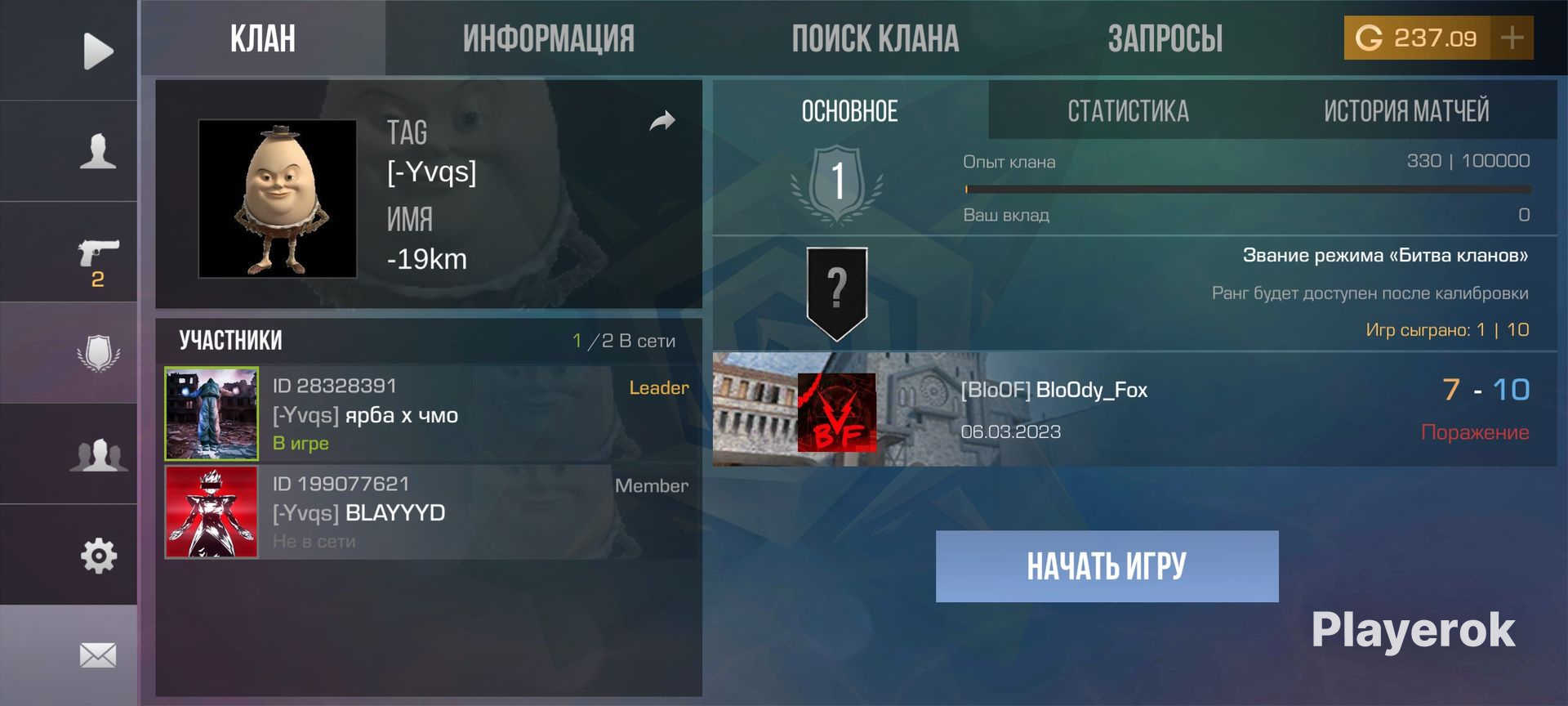 Купить Клан Standoff 2