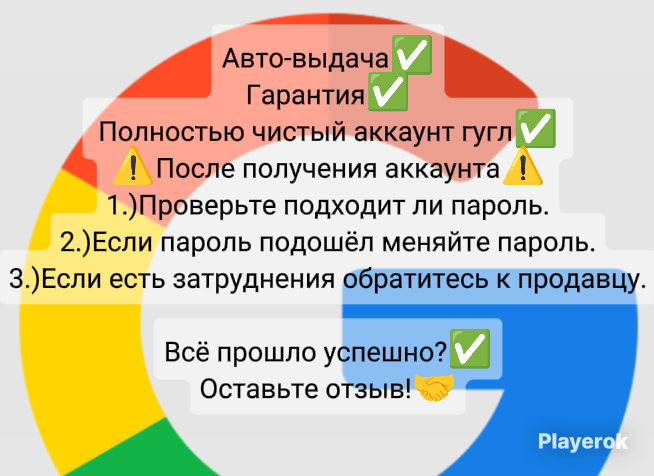 НовыйGoogleаккаунт✅