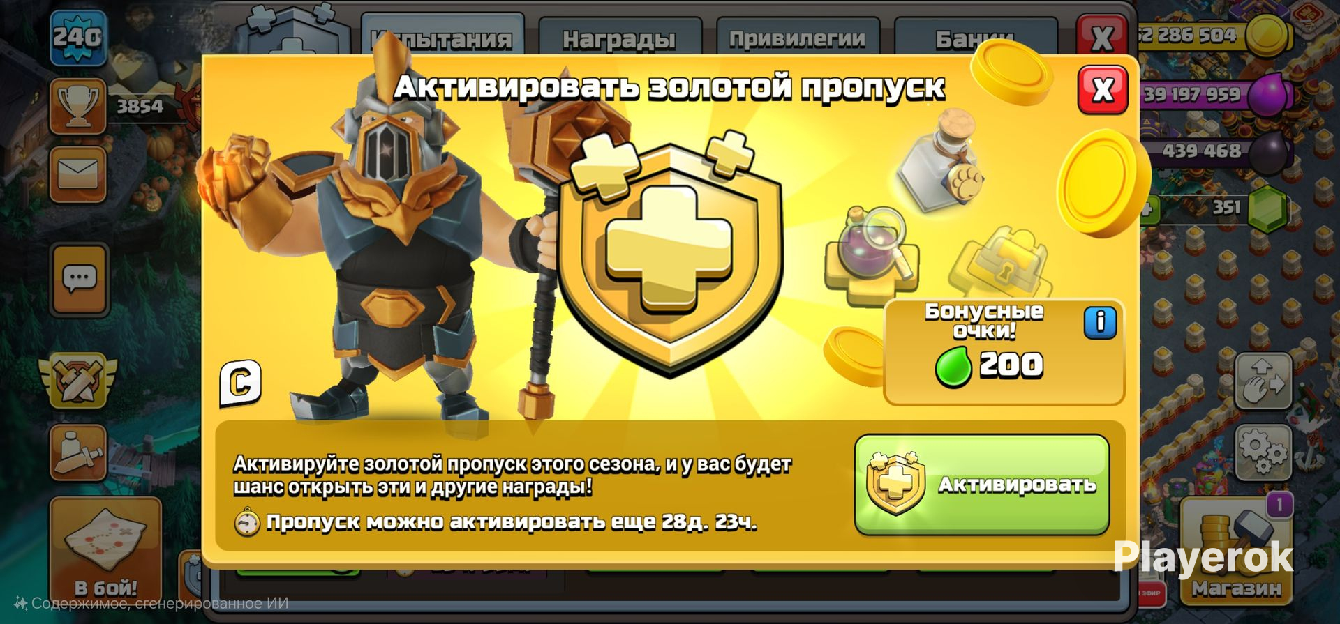 Купить Золотой Пропуск В Clash Of Clans