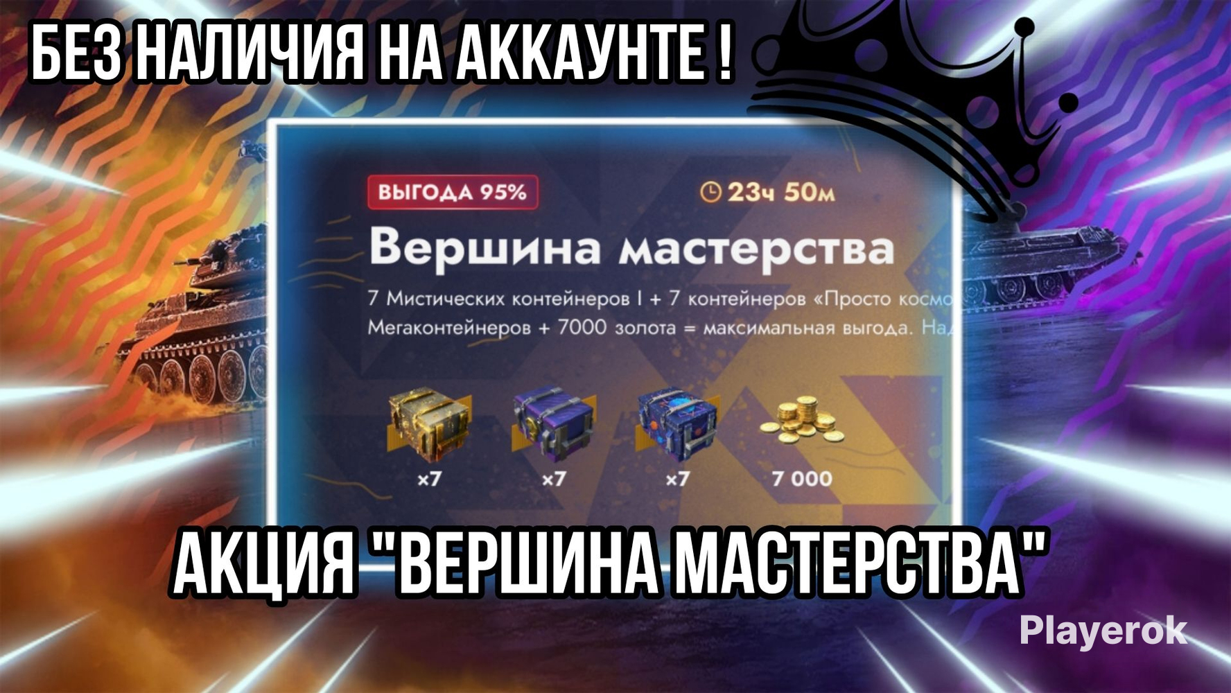 Набор вершина мастерства blitz. Набор вершина мастерства blitz. Набор вершина мастерства blitz. Леста магазин блиц. Набор вершина мастерства blitz.