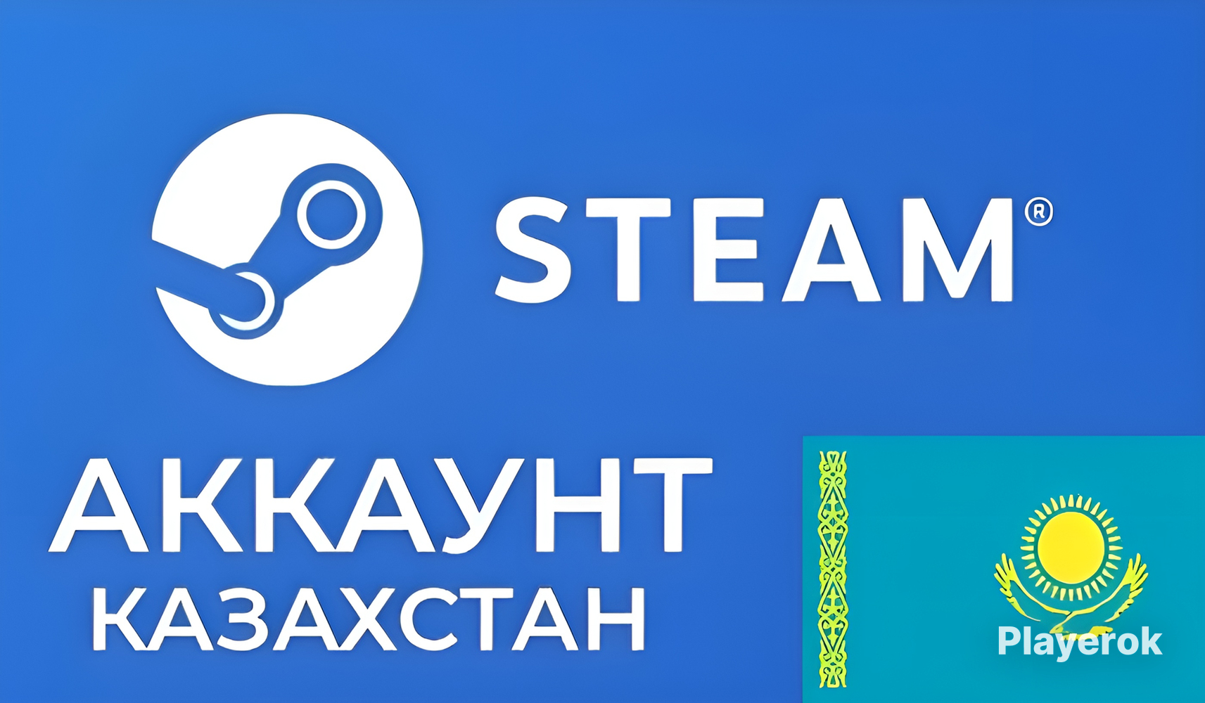 Купить Аккаунт Стим Пустой