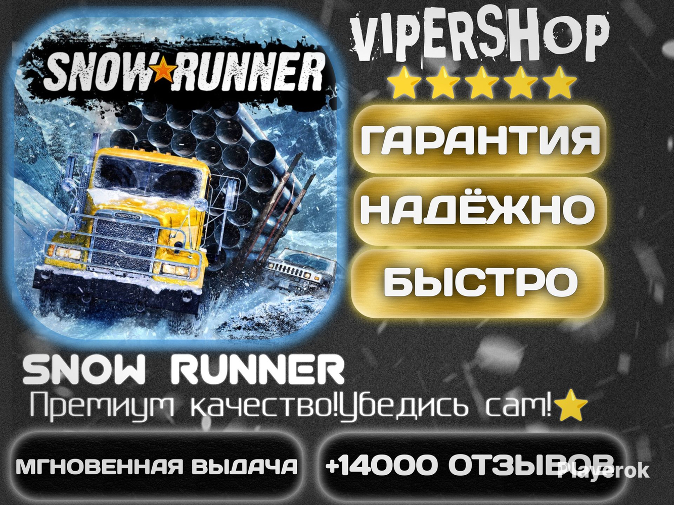 Купить [🏷️]STEAM | SNOW RUNNER⚜️|АВТОВЫДАЧА|PC SnowRunner за 90 ...