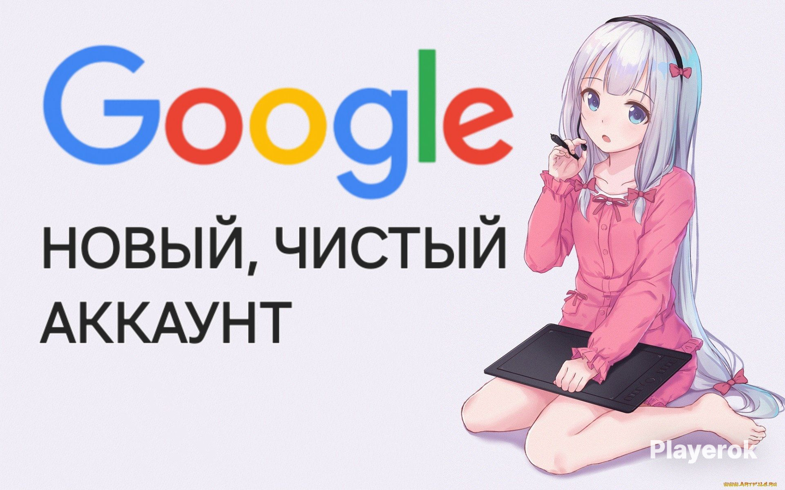 ЧИСТЫЙАККАУНТGOOGLE✅️